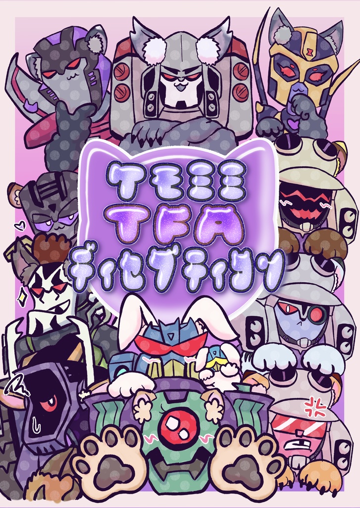 ケモミミTFAディセプティコン(ポストカード無し)