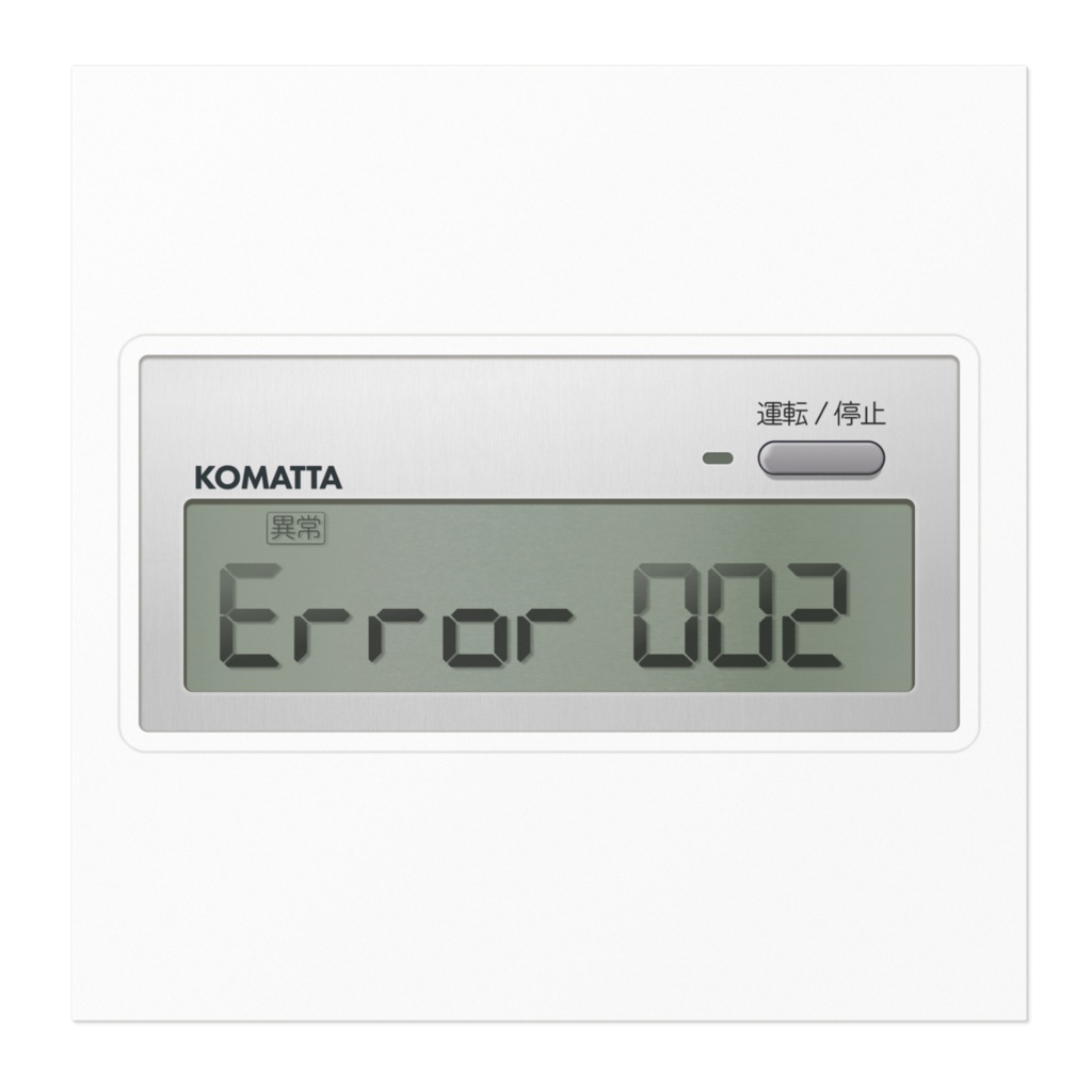 エラー表示ステッカー