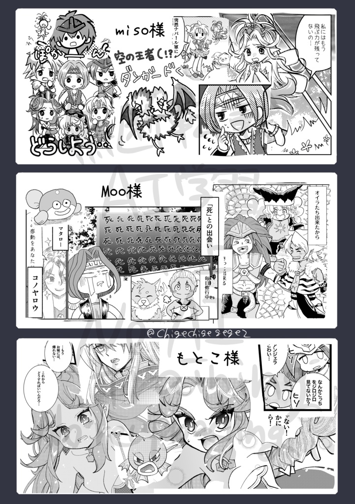 Jorney of Mama 聖剣3 30周年記念非公式アンソロ