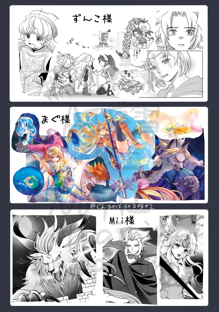 Jorney of Mama 聖剣3 30周年記念非公式アンソロ