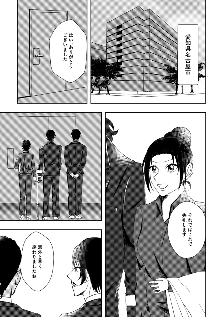 日帰りアクアリウム