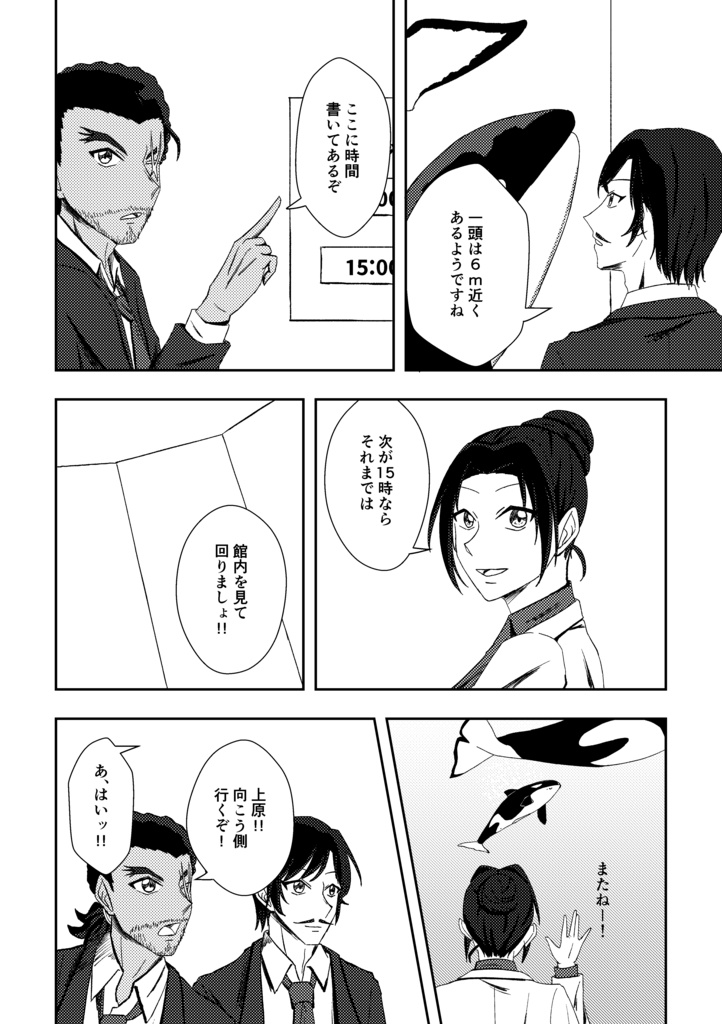 日帰りアクアリウム