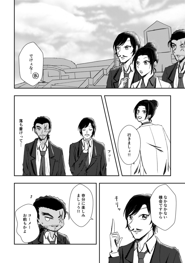 日帰りアクアリウム