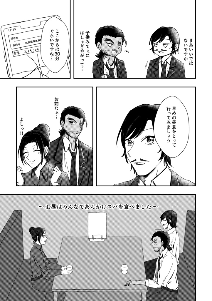 日帰りアクアリウム