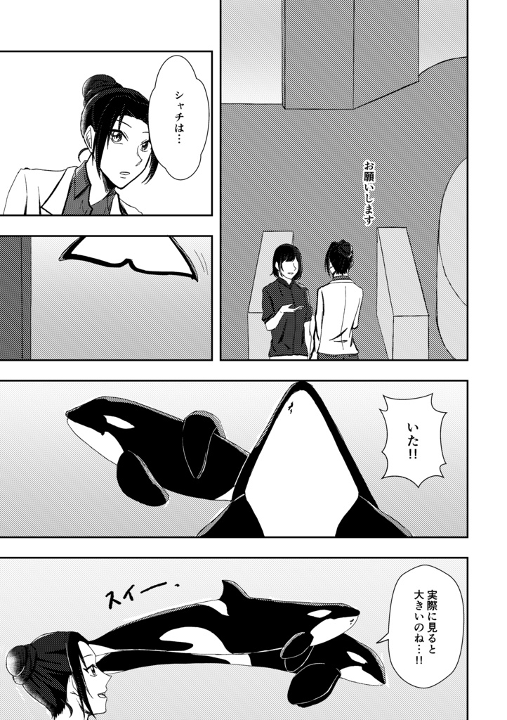 日帰りアクアリウム