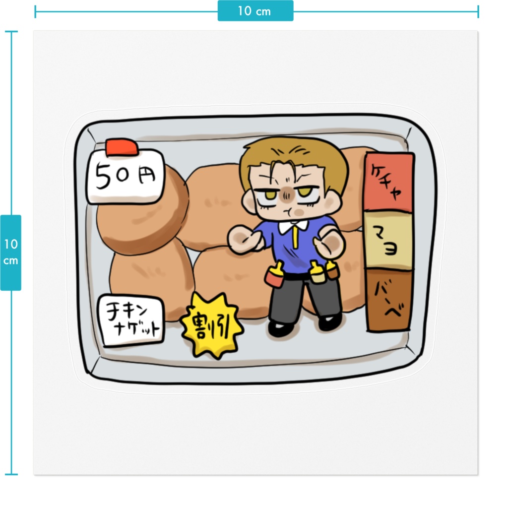 チキンナゲットくん入りステッカー