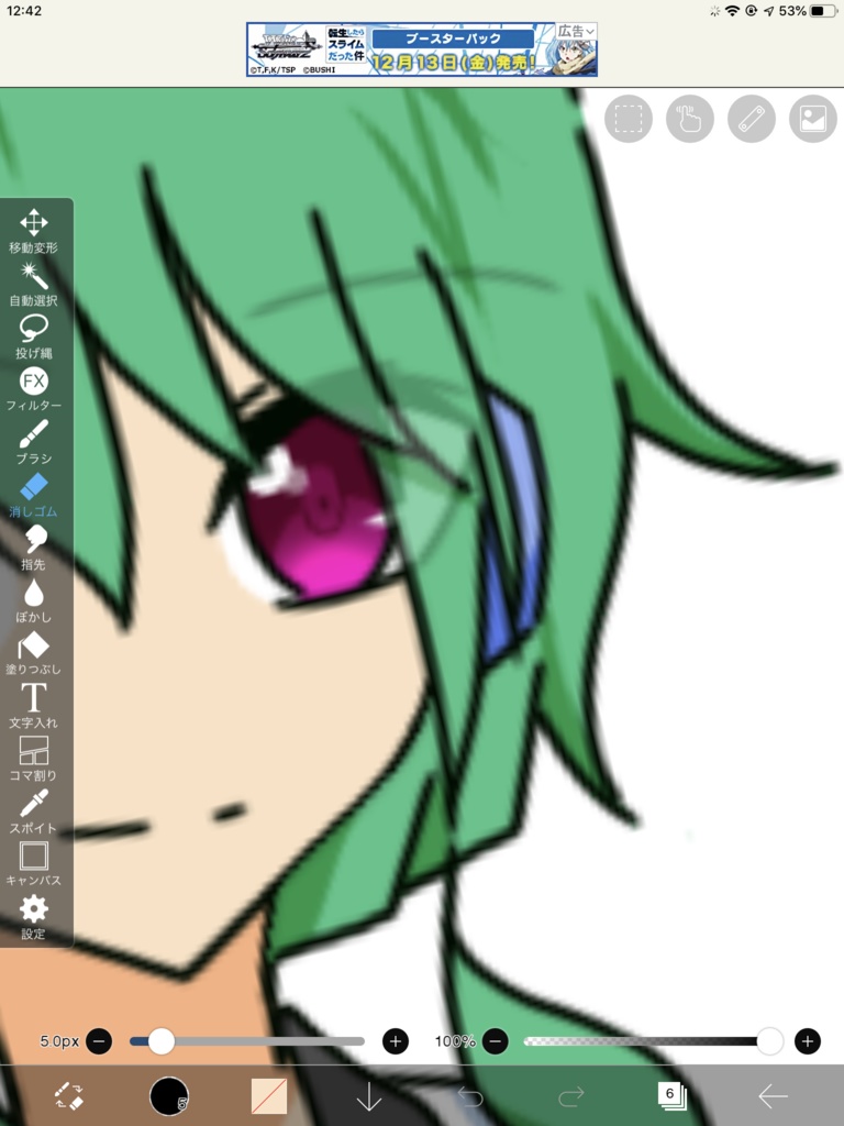 雫音ユキの立ち絵素材ver.2