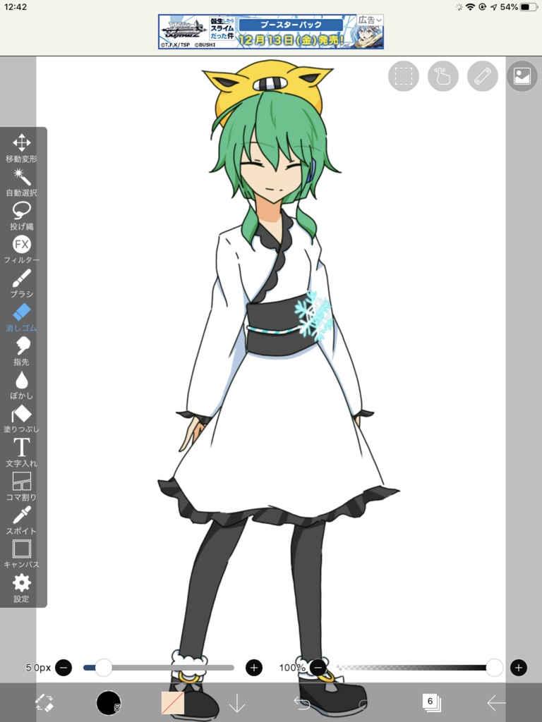 雫音ユキの立ち絵素材ver.2
