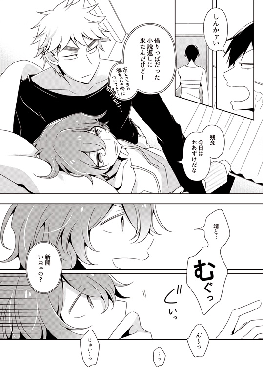 童貞は外に出られない部屋に閉じ込められた新開と寿一と真波と靖友 あすなろ苺軍艦 Booth