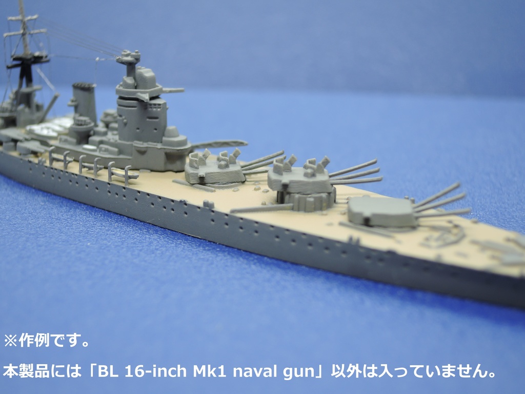 1/2000 Mk 1 40.6cm(45口径)三連装砲塔