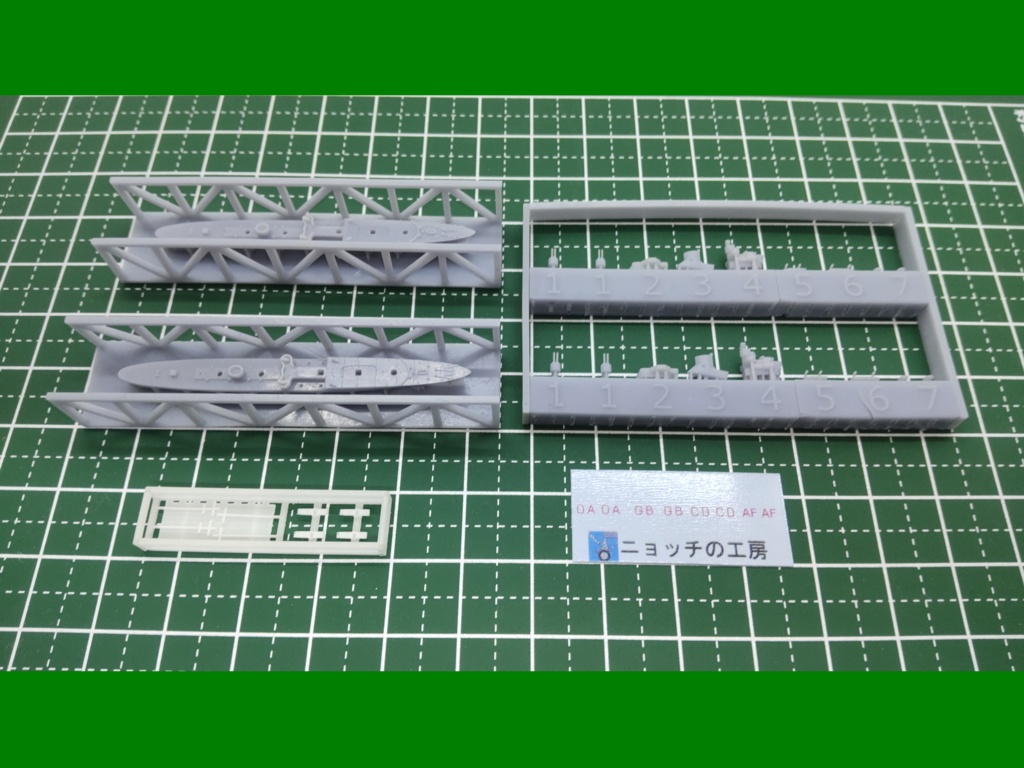 1/2000 アルフレード・オリアーニ級駆逐艦【2隻入り】