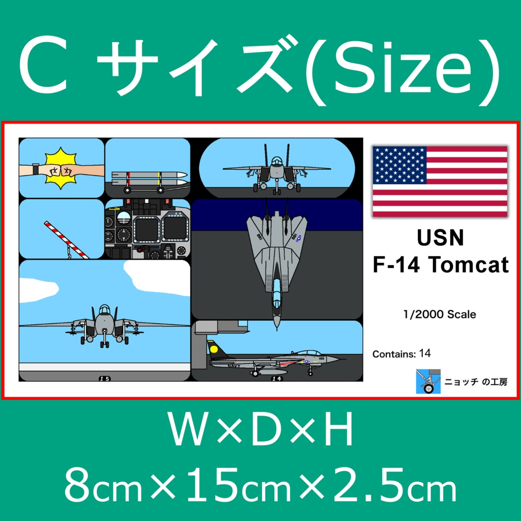 1/2000 アメリカ海軍 F-14 トムキャット