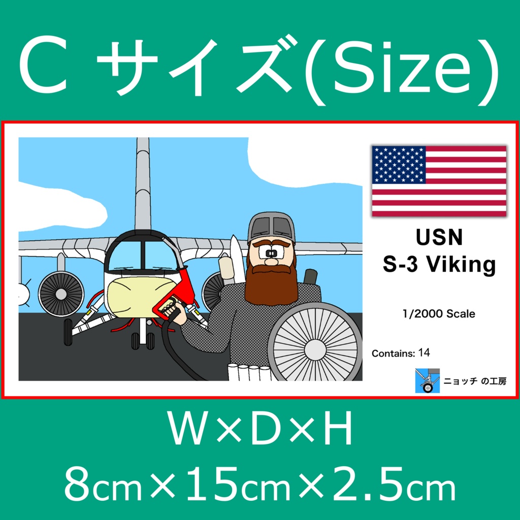 1/2000 アメリカ海軍 S-3 ヴァイキング