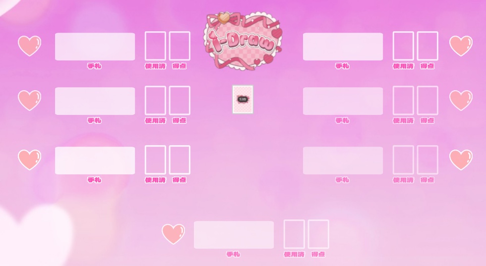 i-Draw for ユドナリウム