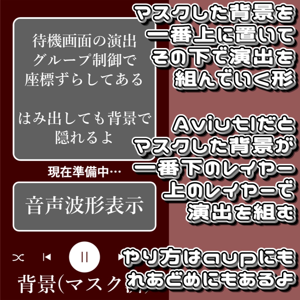 音楽プレイヤー風待機画面テンプレート【aupファイル】