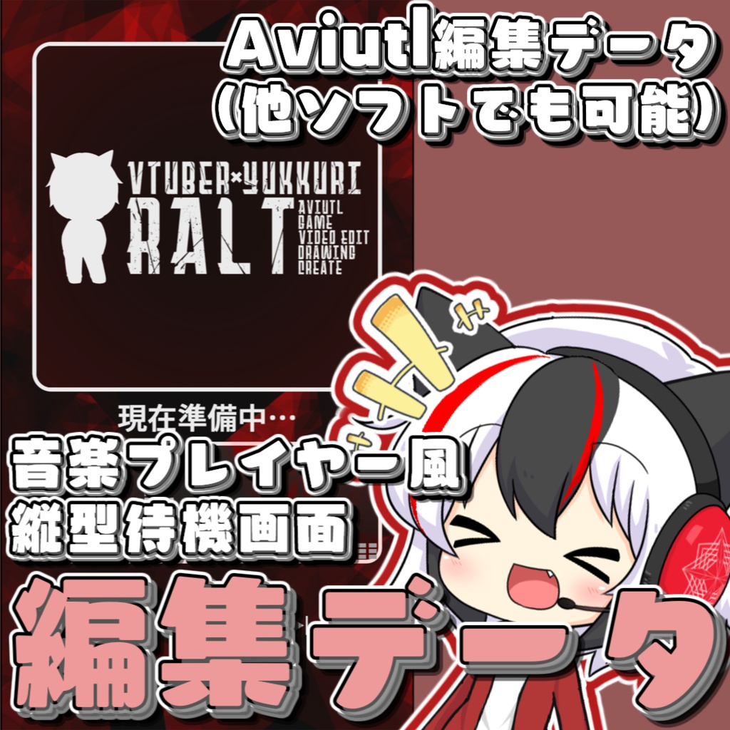 音楽プレイヤー風待機画面テンプレート【aupファイル】