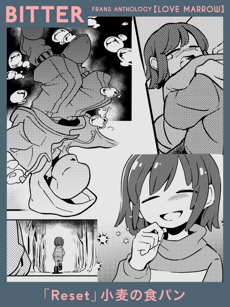 【サンフリアンソロジー】『LOVE MARROW』