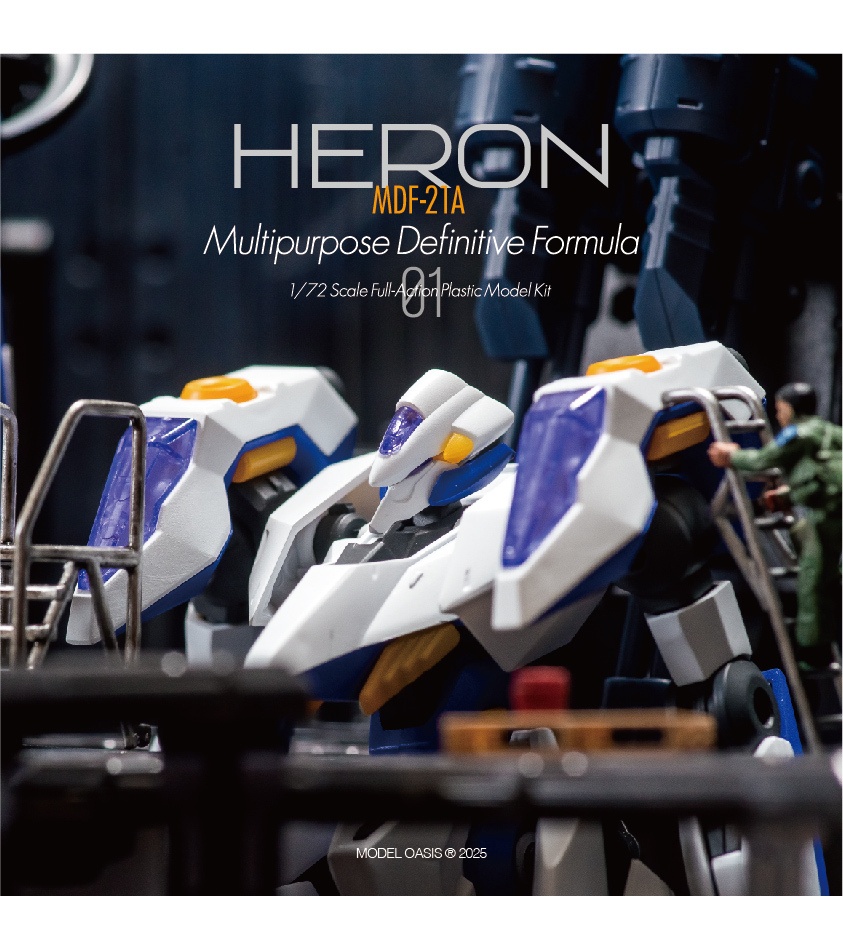 【プラキット】MDF-21Aアオサギ -Heron-(巡鳥 MEGUTORI)オリジナル