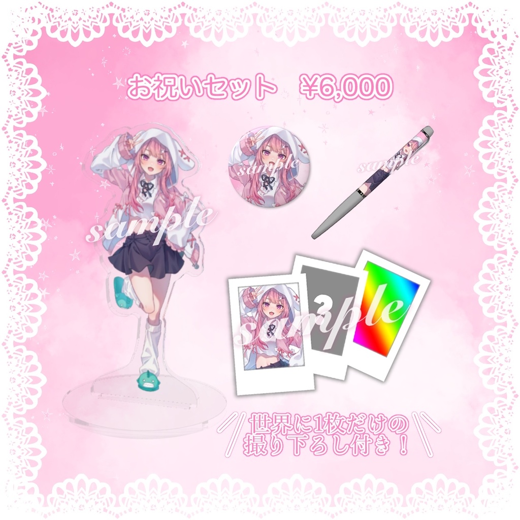 兎月ちぃ2周年記念グッズ