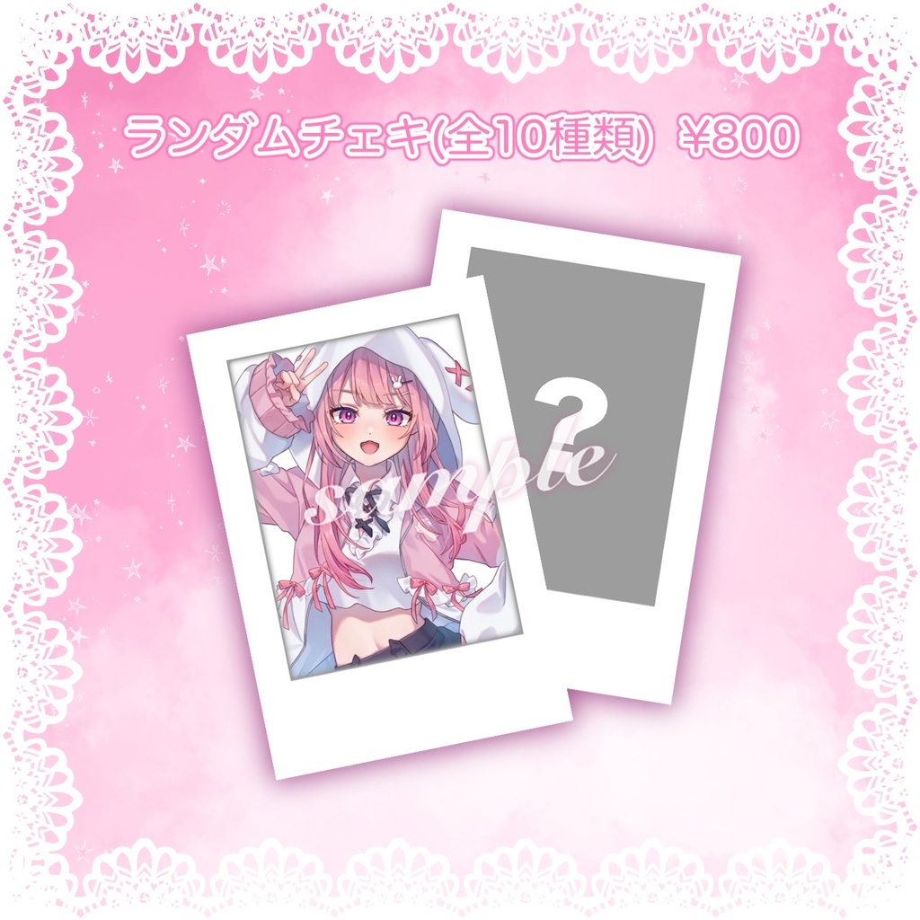 兎月ちぃ2周年記念グッズ