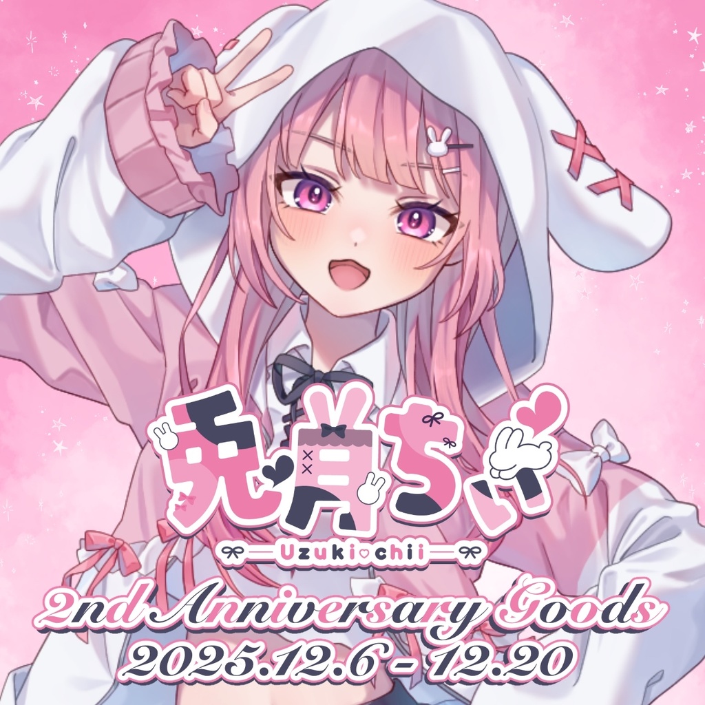 兎月ちぃ2周年記念グッズ