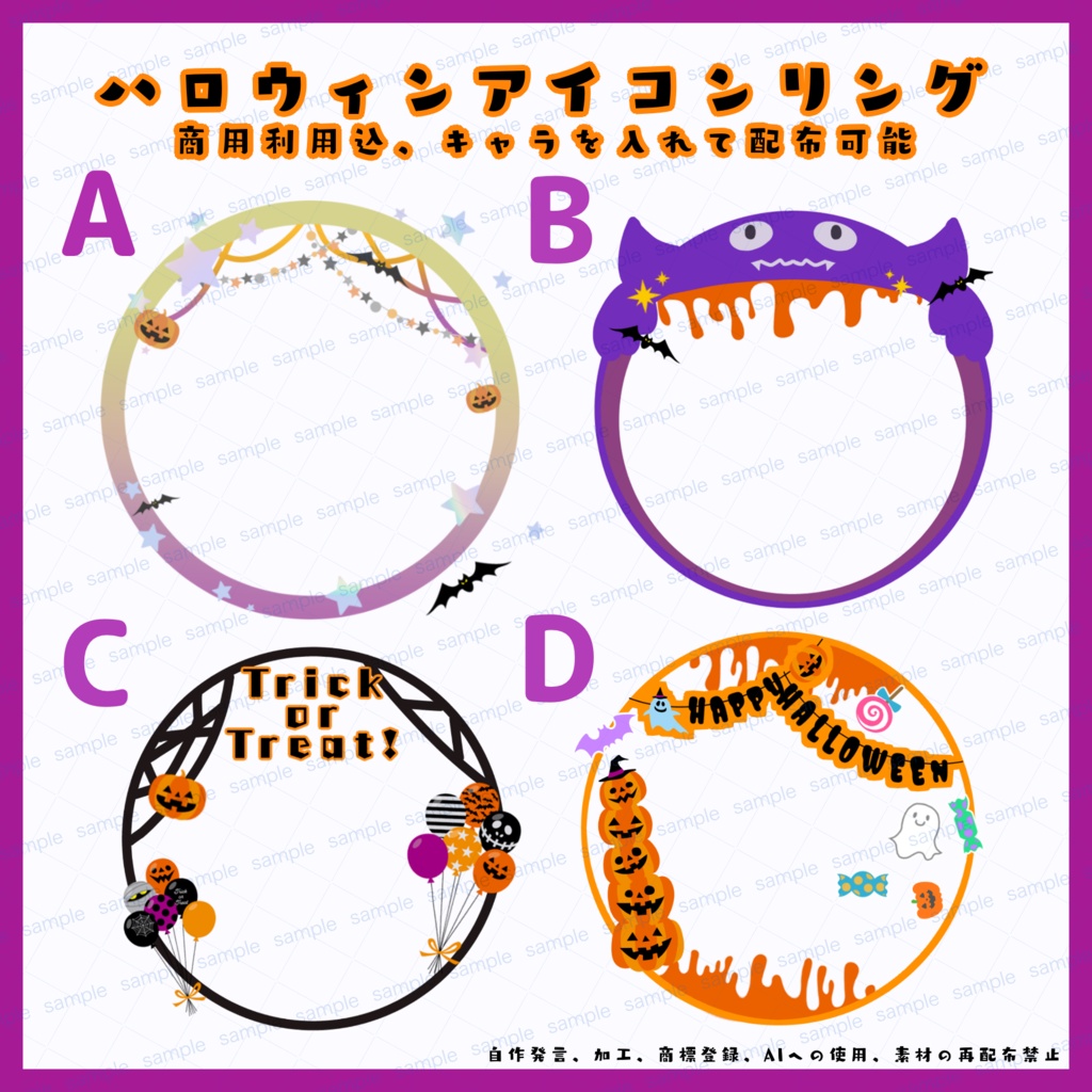 【商用無料】4種セットアイコンリング素材