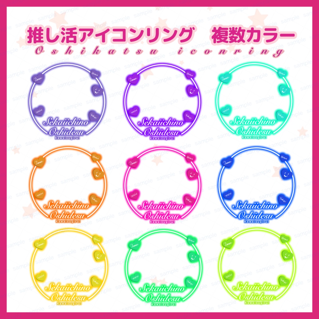 【全10色カラー】推し活用アイコンリング、色追加可能