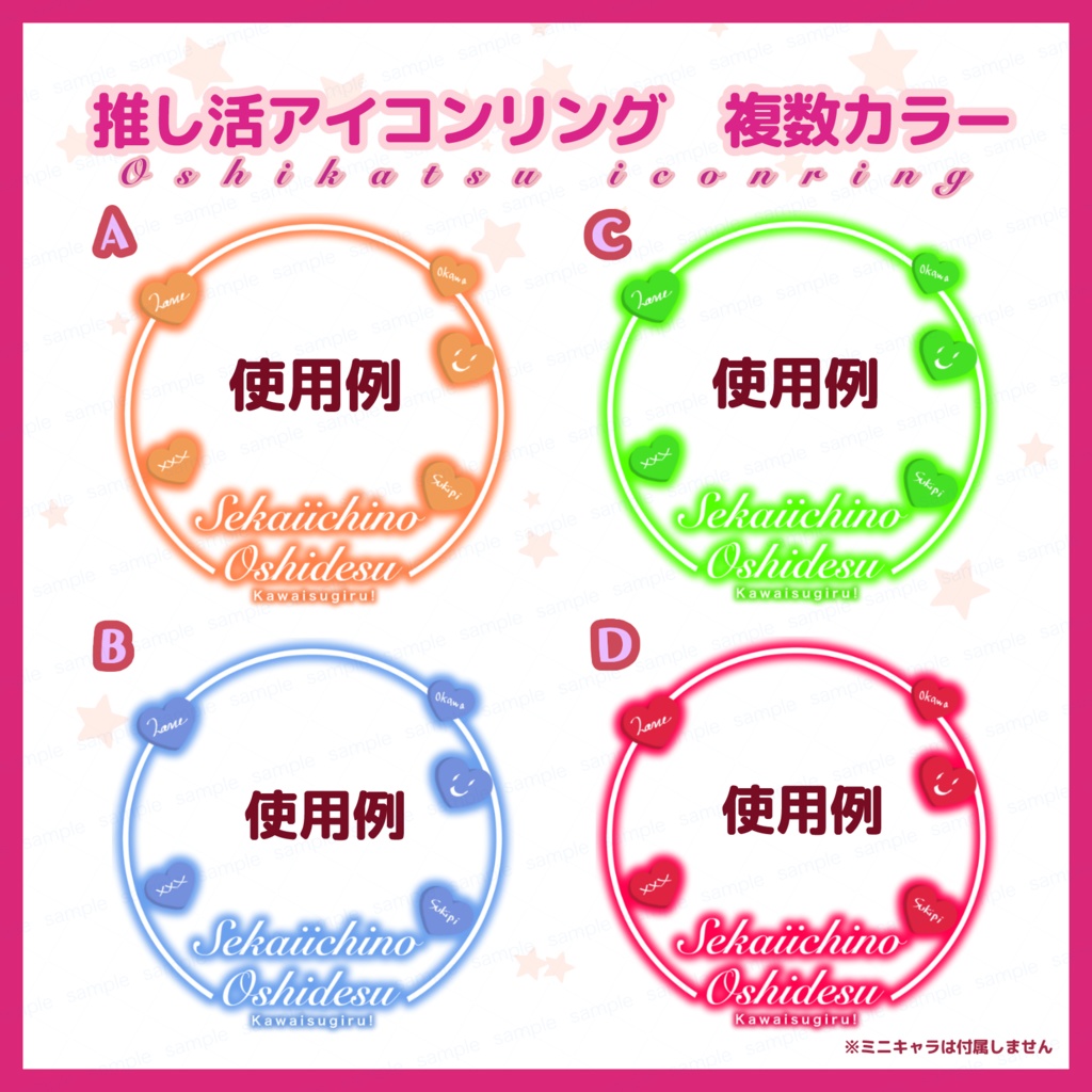 【全10色カラー】推し活用アイコンリング、色追加可能