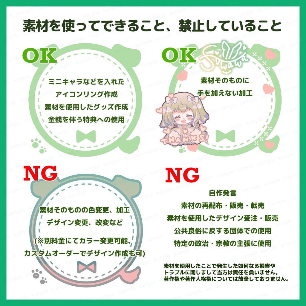 【商用利用可】くま&ひつじアイコンリング