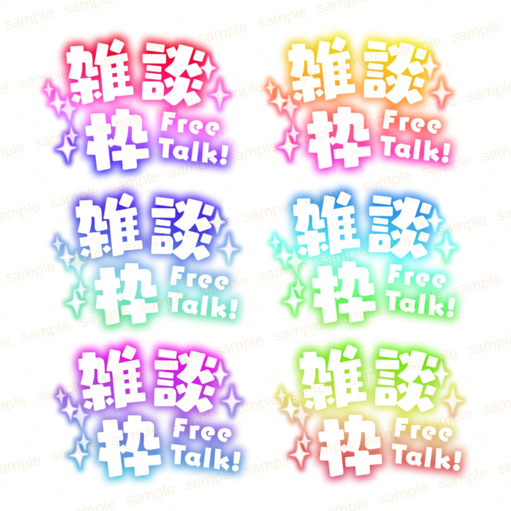 【収益化配信利用可】雑談枠ネオンロゴ