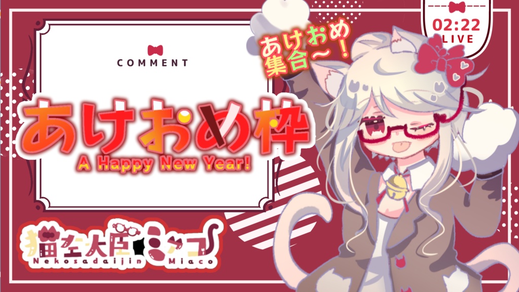 【収益化配信利用可】配信サムネロゴセット