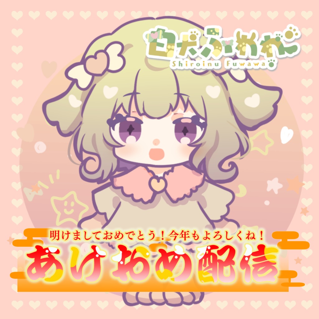 【収益化配信利用可】配信サムネロゴセット