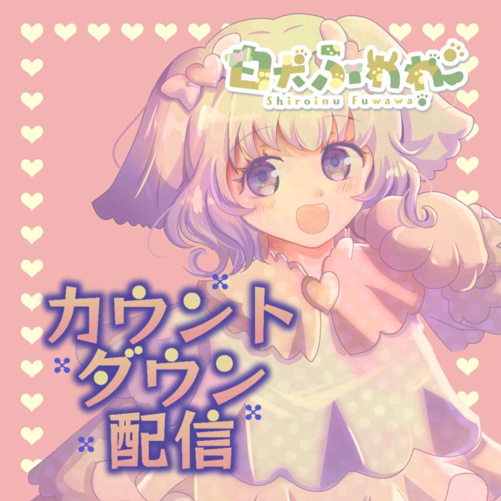 【収益化配信利用可】配信サムネロゴセット