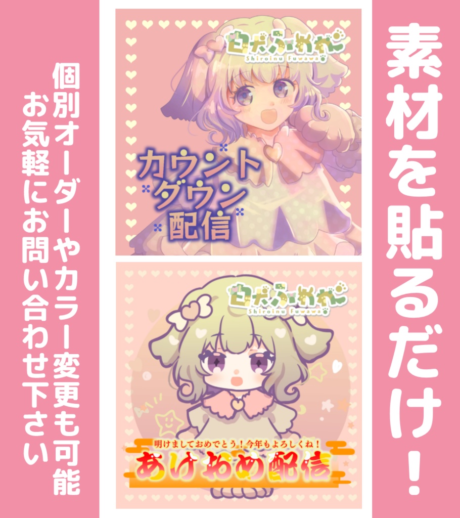 【収益化配信利用可】配信サムネロゴセット