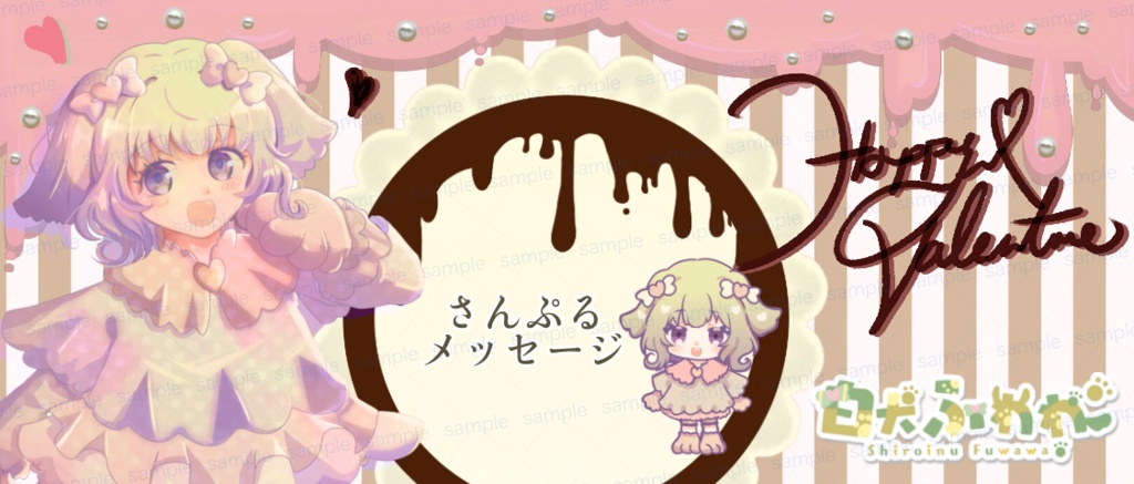 【商用利用可】メルティーチョコレートヘッダー素材