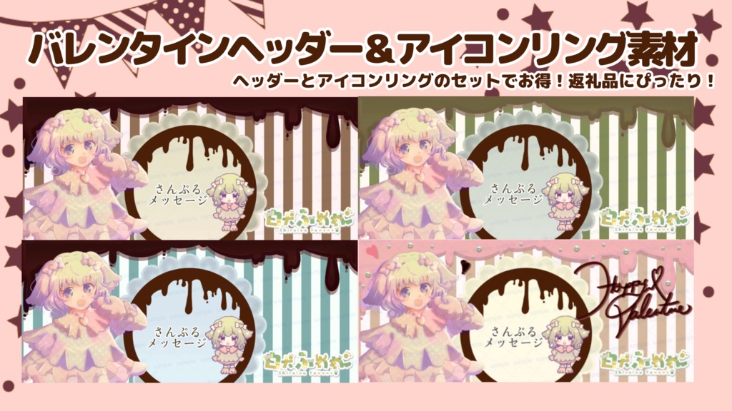 【商用利用可】メルティーチョコレートヘッダー素材