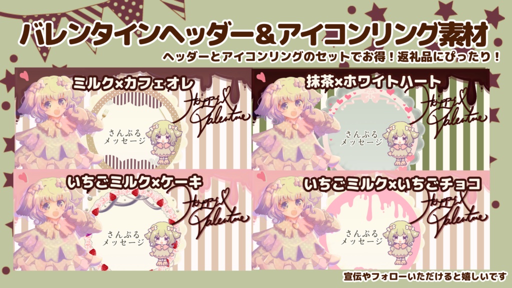 【商用利用可】メルティーチョコレートヘッダー素材