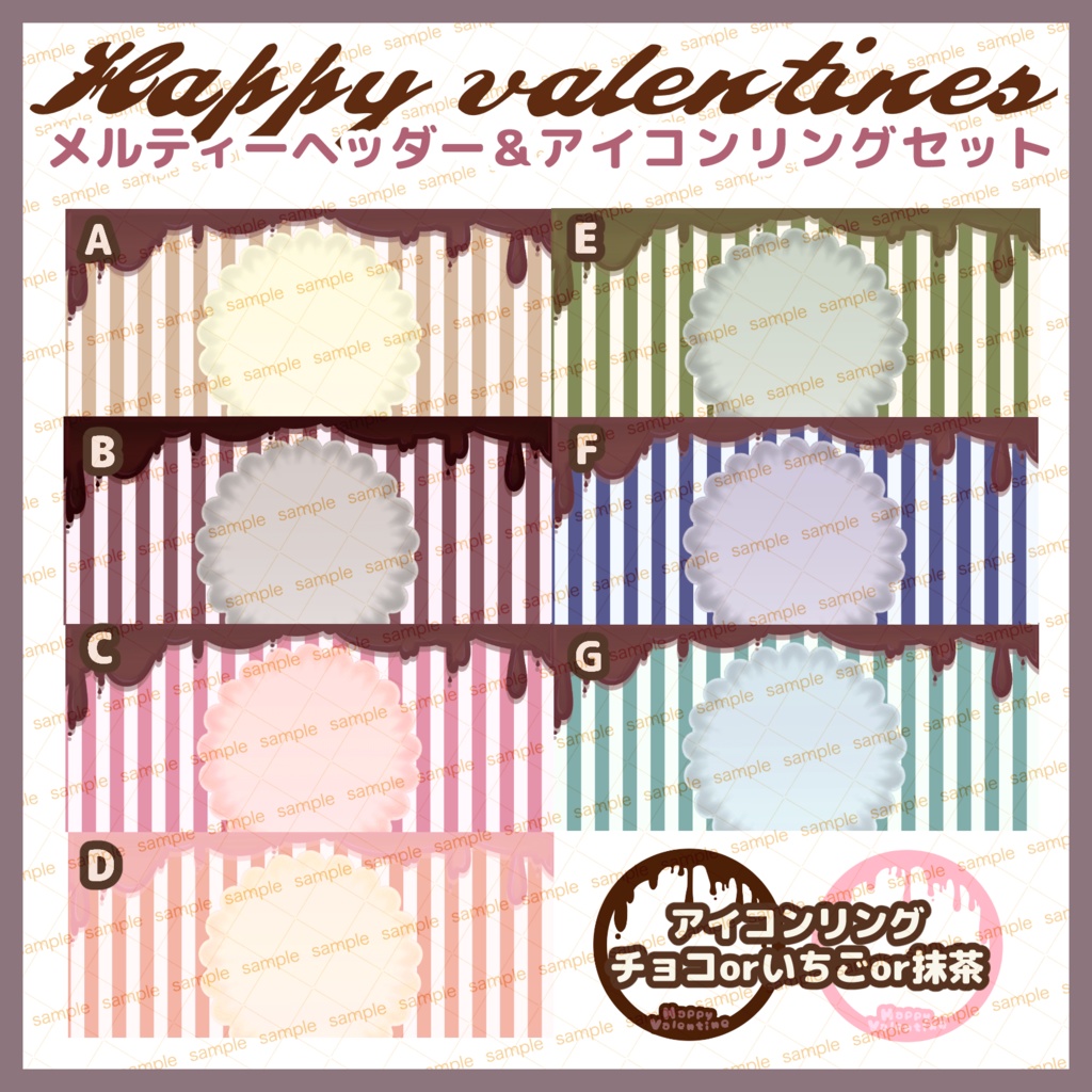 【商用利用可】メルティーチョコレートヘッダー素材