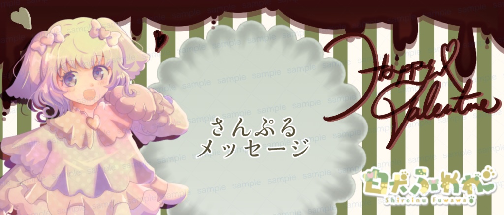 【商用利用可】メルティーチョコレートヘッダー素材