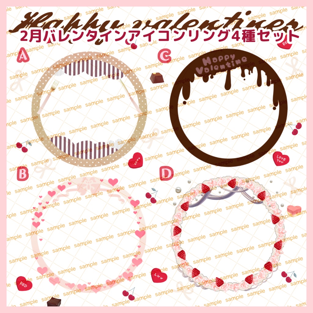 【商用利用可】すぐに使えるアイコンリング素材 February