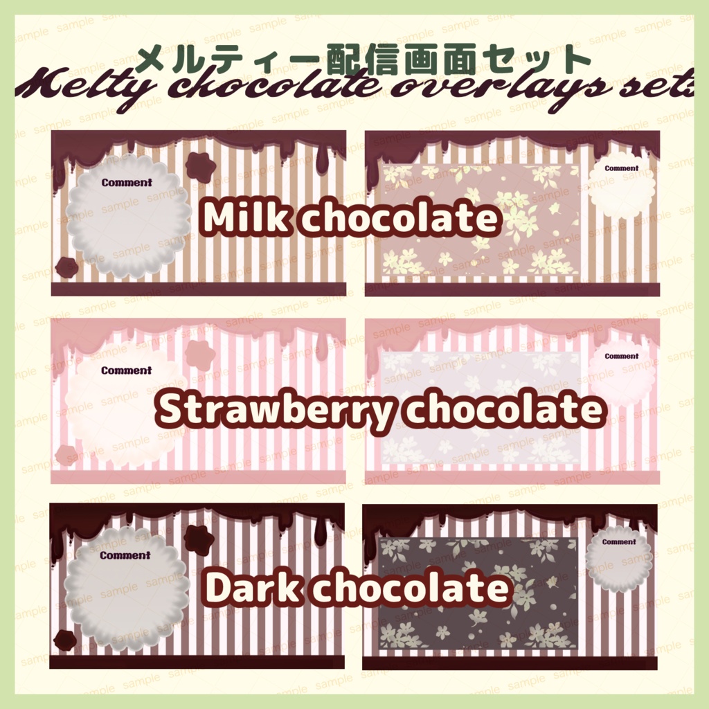 【収益化配信利用可】配信画面素材 overlay assets