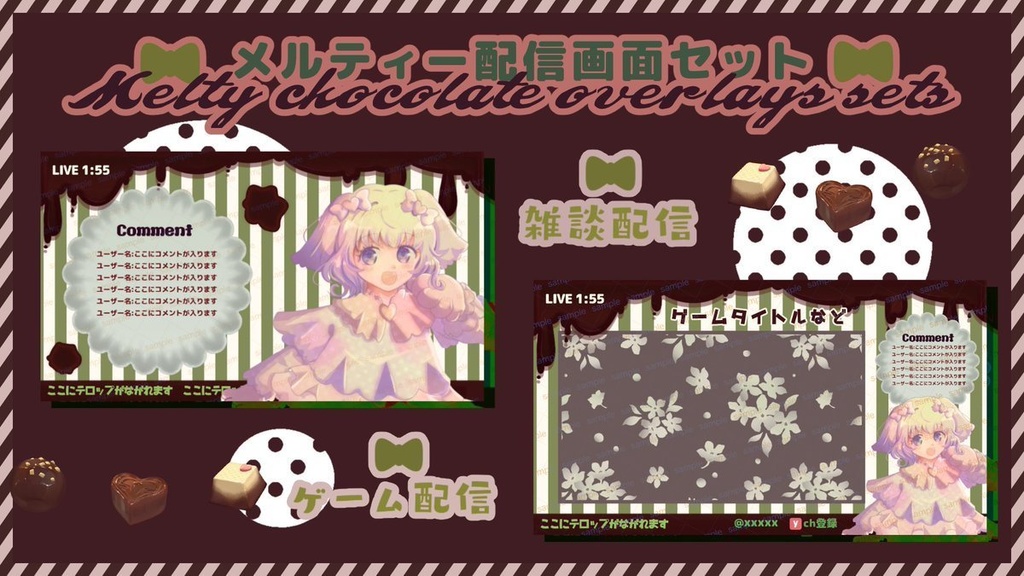 【収益化配信利用可】配信画面素材 overlay assets