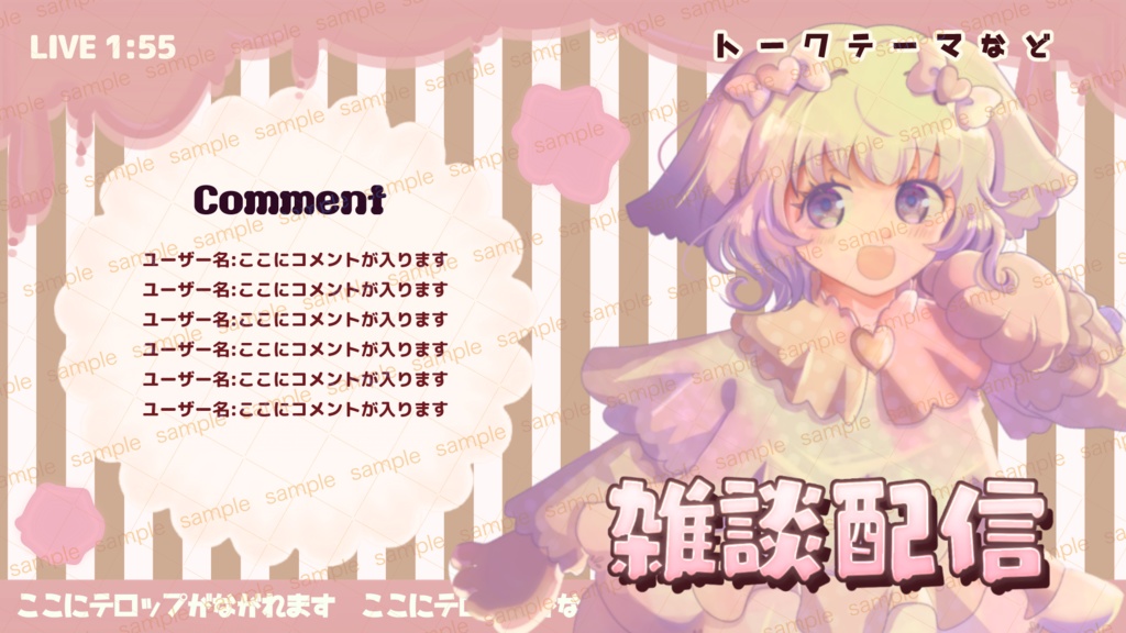 【収益化配信利用可】メルティー配信用文字ロゴセット