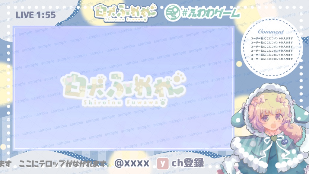 【収益化配信利用可】全6色 配信画面素材 スノードリーム overlay assets snow dream