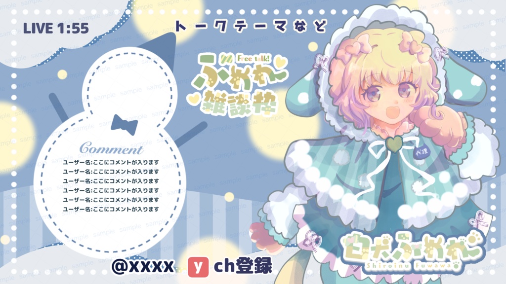 【収益化配信利用可】全6色 配信画面素材 スノードリーム overlay assets snow dream