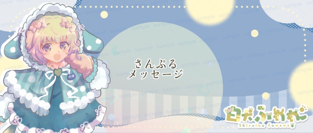 【商用利用可】IRIAM用スノードリームヘッダー素材