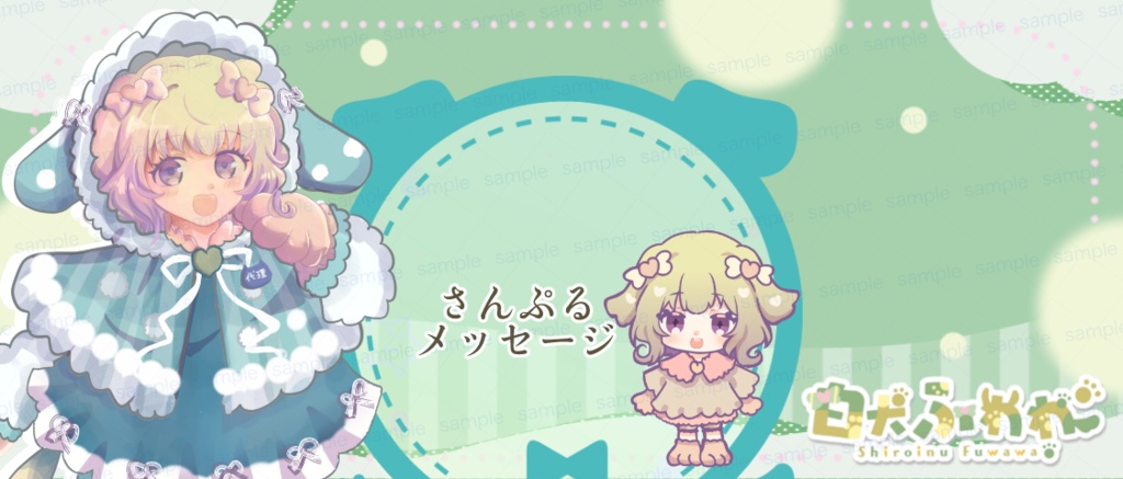 【商用利用可】IRIAM用スノードリームヘッダー素材