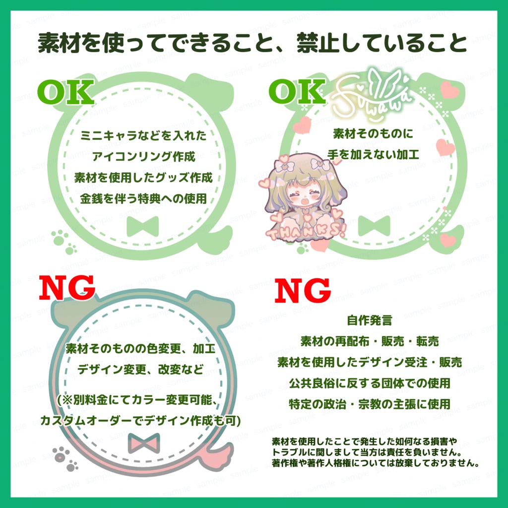 【商用利用可】IRIAM向けハッピークッキーヘッダー素材全7色セット