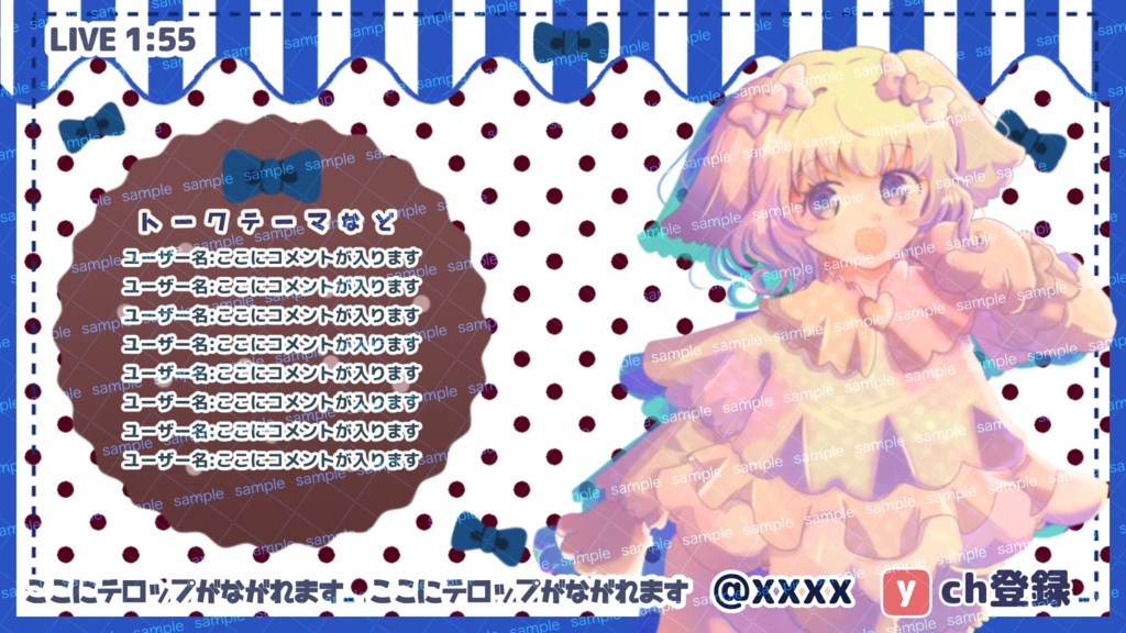 【収益化配信利用可】ハッピークッキー配信画面素材 overlays