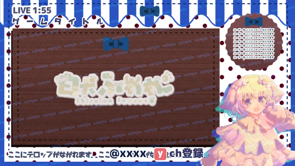 【収益化配信利用可】ハッピークッキー配信画面素材 overlays